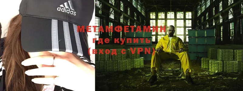 Первитин Methamphetamine  Родники 